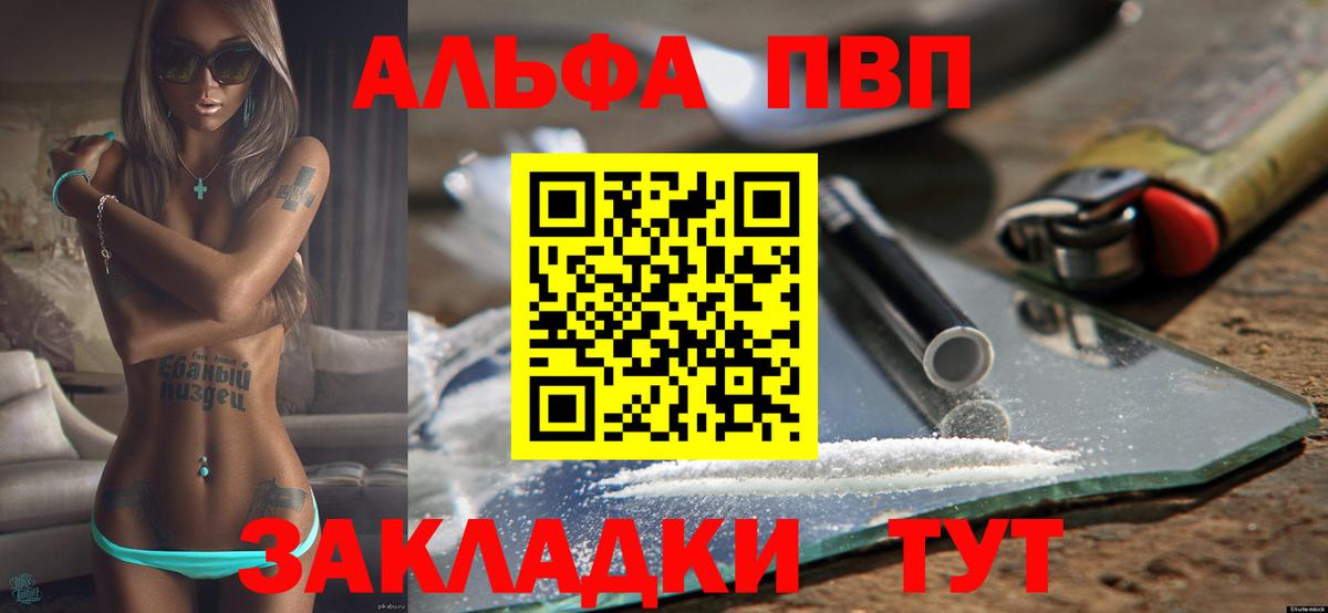 APVP крисы CK Губаха