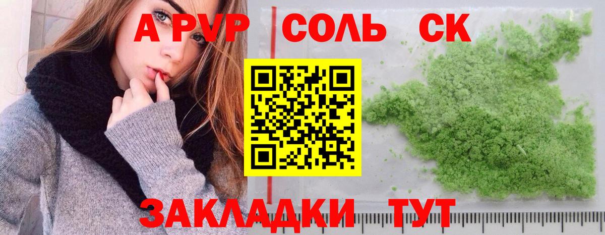 А ПВП  Альфа ПВП мука  Губаха  Вход с VPN  А ПВП СК  Alfa_PVP Соль 