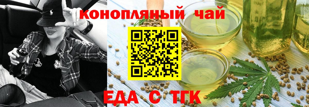 Canna-Cookies конопля  Вход с VPN  Губаха 