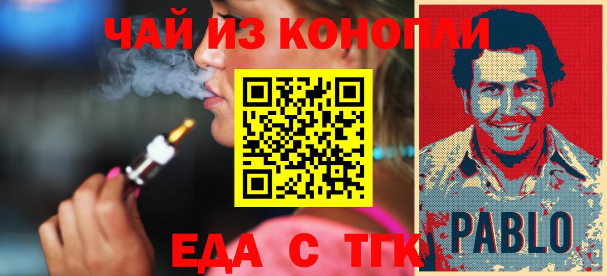 Печенье с ТГК конопля Губаха