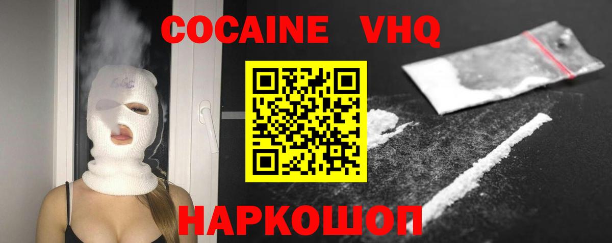 Губаха  Cocaine FishScale  Вход с VPN  Кокаин Fish Scale 