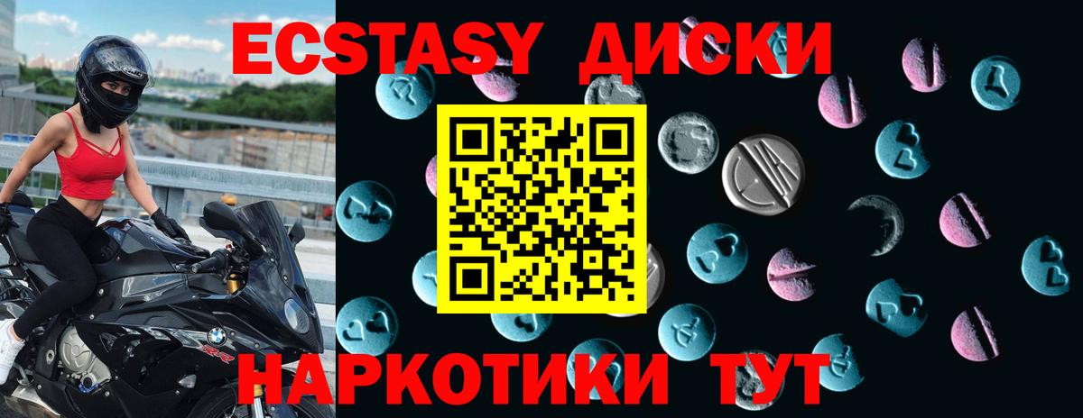 ЭКСТАЗИ 280 MDMA Губаха