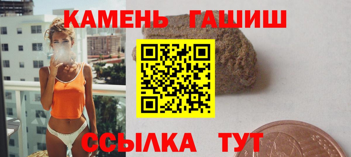 ГАШ хэш  Вход с VPN  купить наркоту  Губаха 