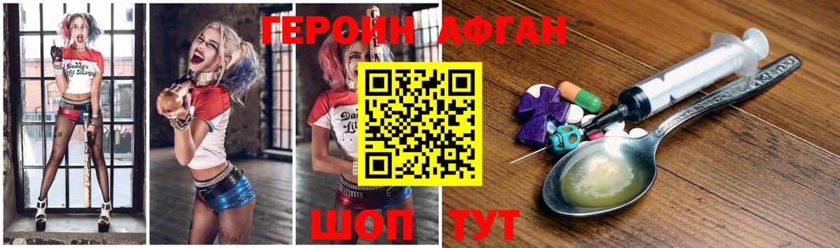 ГЕРОИН  Вход с VPN  Губаха  Героин VHQ 