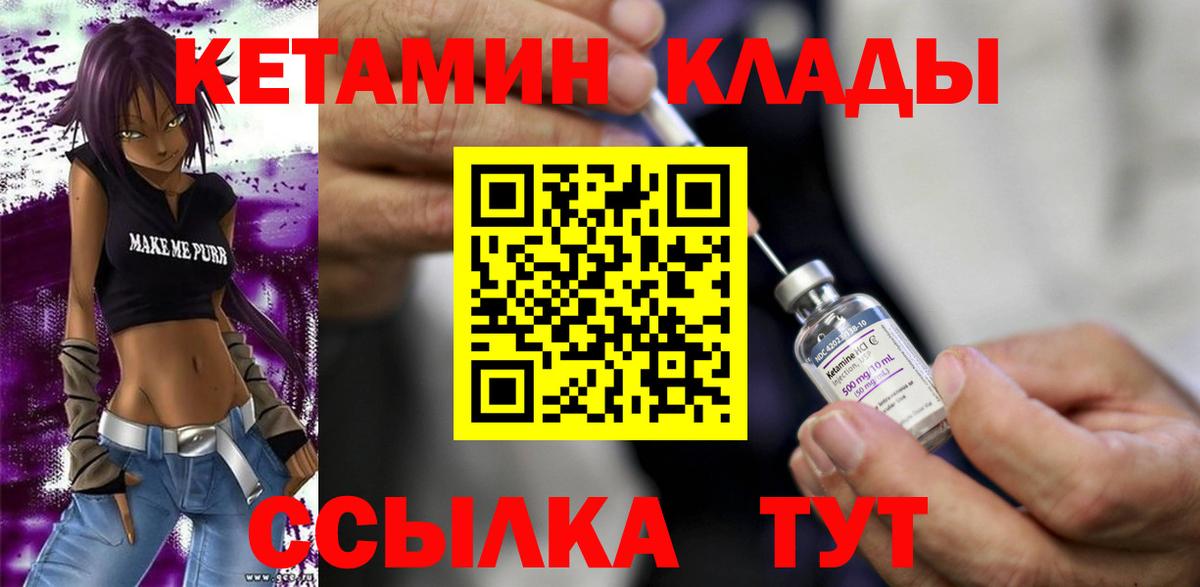Кетамин VHQ Губаха