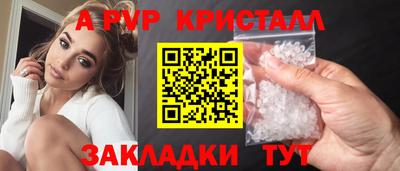 мяу мяу кристалл Балахна