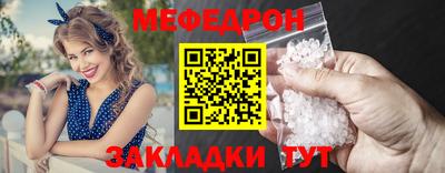 мяу мяу кристалл Балахна