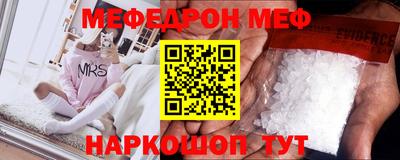 мескалин Балаково