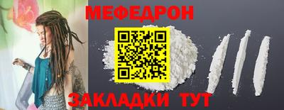 мескалин Балаково