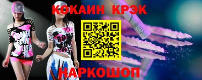 кокаин премиум Балашиха