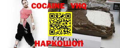 кокаин премиум Балашиха