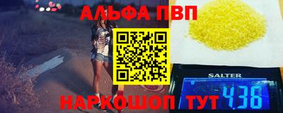 мяу мяу кристалл Балахна