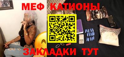 мяу мяу кристалл Балахна
