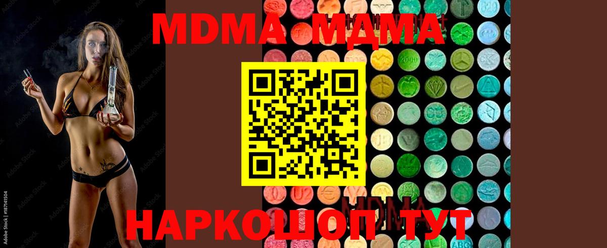 Губаха  МДМА молли  MDMA crystal  Вход с VPN 