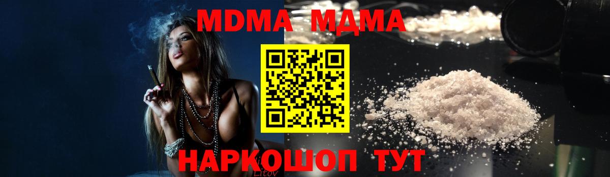 МДМА Molly Губаха