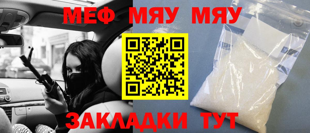 Губаха  Меф  Вход с VPN  МЯУ-МЯУ VHQ  МЕФ 4 MMC 
