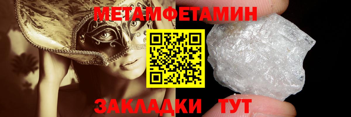 Губаха  Метамфетамин Декстрометамфетамин 99.9%  Вход с VPN 