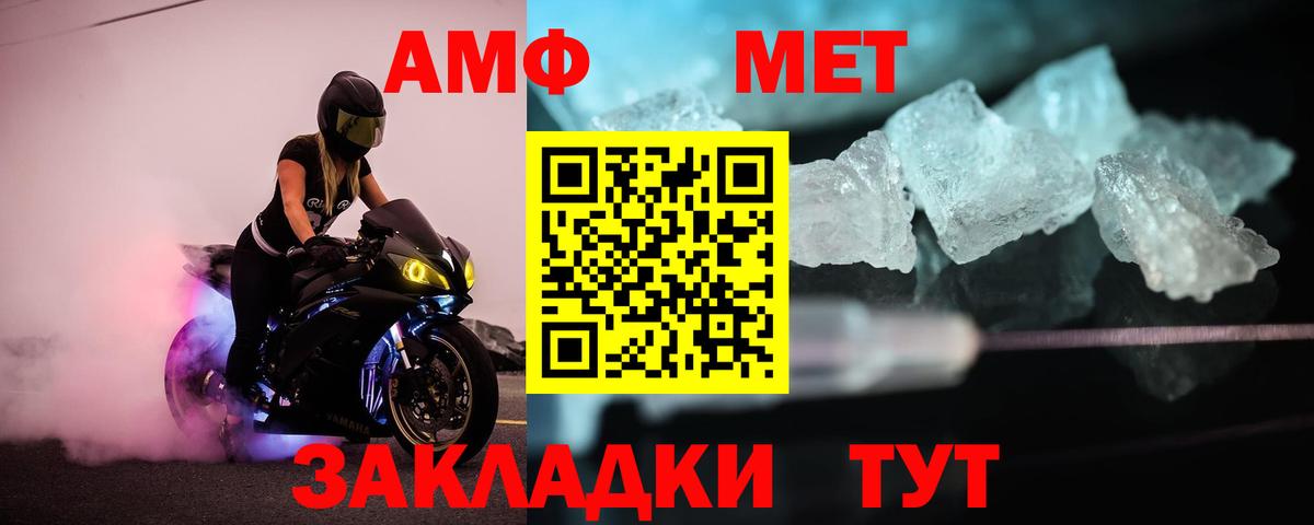Метамфетамин витя Губаха