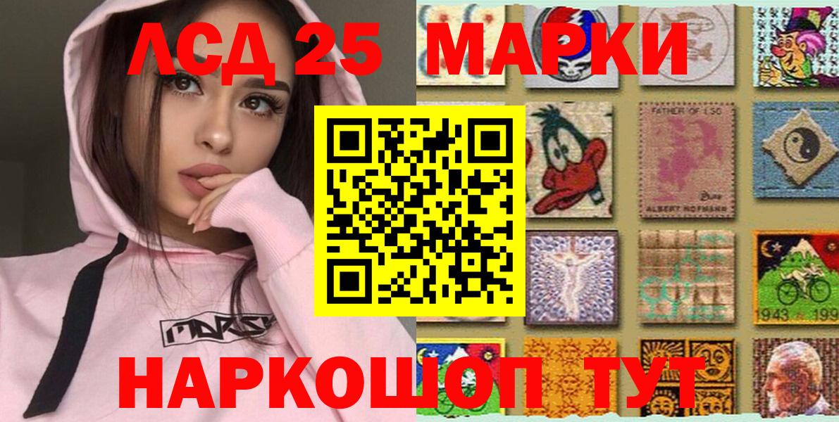 Марки 25I-NBOMe 1500мкг Губаха