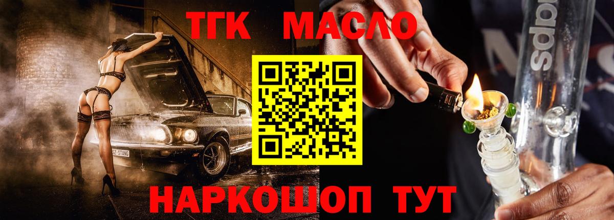 Дистиллят ТГК гашишное масло  Вход с VPN  ТГК концентрат  Губаха 