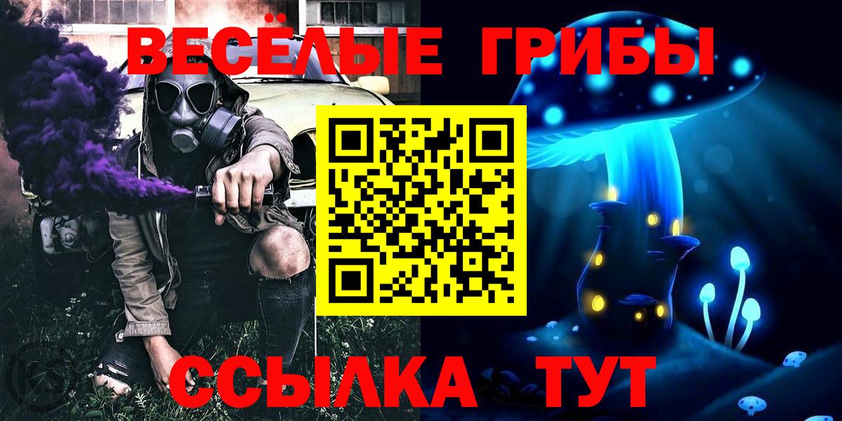 Галлюциногенные грибы Magic Shrooms Губаха